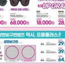 으뜸플러스 파주문산점 이미지