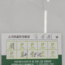 호야파크골프 이미지