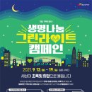 그린라이트 이미지