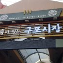 구남시장 이미지