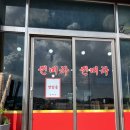 백사장진미각 네이버블로그