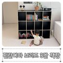 핀란디아가구 - 부천시 원미구 송내대로 239 | 핀란디아 브리즈 블랙 3단 아기책장 3개월 사용후기, 아기집 거실 블랙 감성인테리어, 장단점, 하자교체