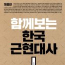 통 역사읽기 이미지