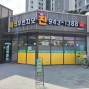 좋은공인중개사사사무소 이미지