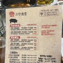 고반식당전주 이미지