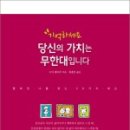 (주)가치있는사람들