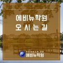 오금로247(건양빌딩) 이미지