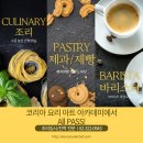 종로학원 | 종로요리학원 솔직 후기! 수강생 입장에서 직접 경험해봤어요 🍳