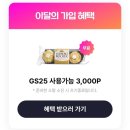OK클럽 | OK캐시백 오키클럽 가입 후기 25.3.13