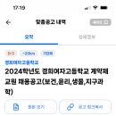 경희여자고등학교 이미지