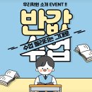 삼성영어모산캠퍼스학원