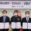 육군교육사령부 머니투데이