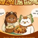 호식이두마리치킨거제 - 거제시 중곡로1길 5 | 호식이두마리치킨거제