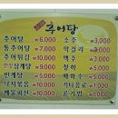 순이네추어탕 이미지