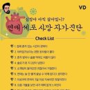 연애세포 얼마나 남아있을까 이미지