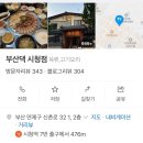 부산댁 부산시청점 이미지