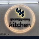 엠브로 키친 이미지