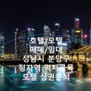 참좋은 모텔 이미지