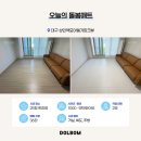대구모아 | 돌봄매트 1000 가격 100만원대! 대구상인역모아엘가파크뷰 후기