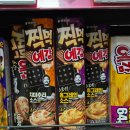 신상과자 후기 | 찍먹 예감 치미추리&amp; 홀그레인소스맛 리뷰