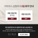 리트머스성형외과 이미지