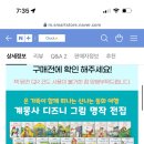 웰북 디즈니 그림명작 공구 OPEN 60권 전집 레트로 감성 유아전집 추천