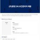 (주)중앙고속 이미지