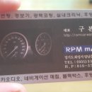 RPM세차장 이미지