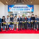 작전1동 행정복지센터 | 계양구, 작전1동 행정복지센터 복지공간으로 새단장