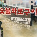 다림방세탁소 이미지
