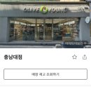 올리브영 가오점 이미지