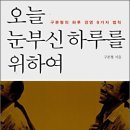 눈부신하루를 이미지