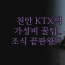 호텔 리움 | 천안 가성비 호텔 추천 | KTX역 근처 라마다 | 리움 더메인즈 실제 후기 | 넓은 객실 조식 뷔페 만족도...