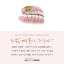 하나연합치과의원 네이버블로그