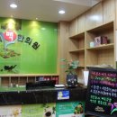 맥한의원 이미지