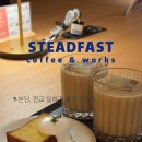 패스트카페 - 수원시 팔달구 | [스테드패스트 커피앤웍스] 분당 판교 노트북 하기 좋은 대형 카페 재방문 후기