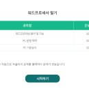 [자격증] 워드프로세서 필기 합격 후기 / 독학 / 노베이스 / 책,인강 X / 3일