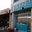 서해안카센타 이미지