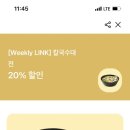 동네칼국수 이미지