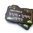 가온나무 이미지