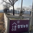 무열농장 이미지