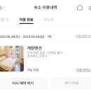 계원맨션 | 반려견 동반 독채 숙소 / 계원맨션 / 대형견 가능 펜션 / 견종차별X / 경북 포항 펜션 / 반려견 동반 펜