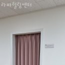 라파힐링센터 - 남구 자유5길 38 | 라파힐링센터