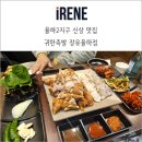 율하2지구 신상 맛집 귀한족발 장유율하점 방문 후기