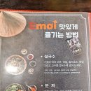 에머이베트남쌀국수 충장점 이미지