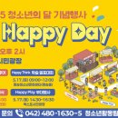 대전광역시 평송청소년문화센터 이미지