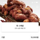 치킨신드롬거제