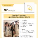 뉴아이데이션