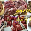연수로2길 14, (연수동, 동양늘푸른정원) | 2017 소고기 맛집 찾기