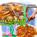 대림역맛집 가족식사추천 낙지로 건물올린 신풍낙지 후기(+해물탕,덮밥,파전)